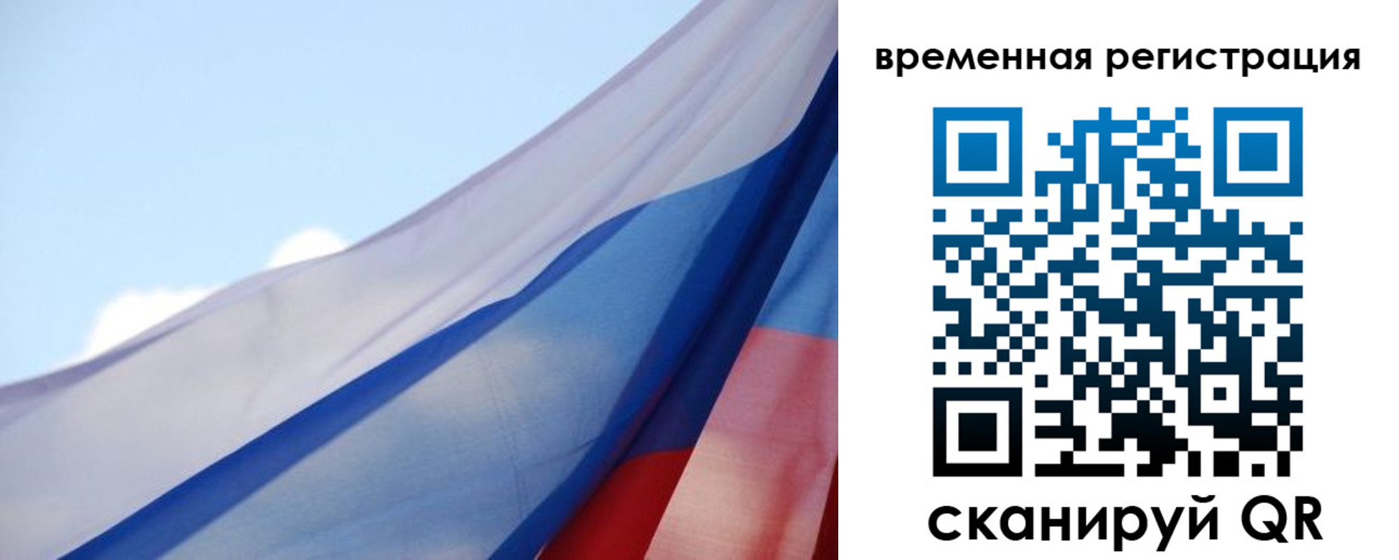 купить прописку в Биробиджане